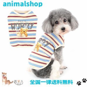 ZUNEA 犬の服 犬用 Ｔシャツ タンクトップ 夏用 小型犬 クール ベスト おしゃれ かわいい ボーダー クマ柄 ベスト 綿製 可愛い 涼しい ド