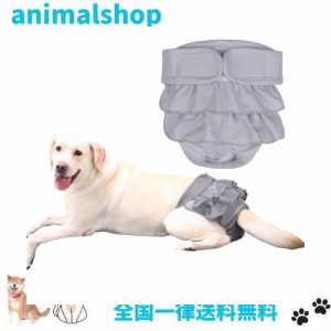 KUVEELA PET 犬用マナーパンツ 犬用 メス サニタリーパンツ 犬用パンツ 雌 犬用生理パンツ 犬用オムツカバー 女の子 メス 発情期用 通気