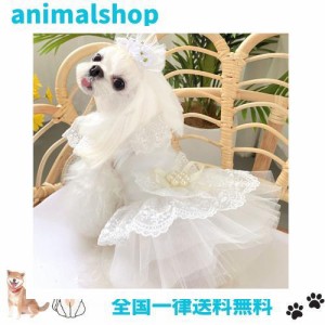 Yurika 犬 ウエディングドレス 手作り犬服 華やかペットのドレス お姫様スカート おしゃれ プリンセス 結婚式 お祝い 記念パーティー 小