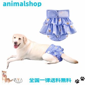 KUVEELA PET 犬用マナーパンツ 犬用 メス サニタリーパンツ 犬用パンツ 雌 犬用生理パンツ 犬用オムツカバー 女の子 メス 発情期用 通気