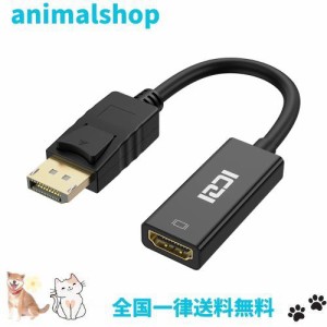 ICZI Displayport HDMI 変換アダプタ 【4K@60HZ 】Displayport HDMI 変換ケーブル DPからHDMIへ ディスプレイポート to HDMI 変換 オス-