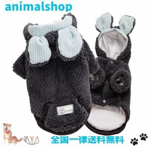 KTTGYRE 犬服 かわいい パーカー ジャケット クマ形 ボア 厚手 ふわふわ 防寒コート あたっか 犬の服 冬服 ペット服 ドッグウェア 小型犬