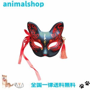 [§ｐｏｄｒｅｓｕｍ＼柚梦夏] クリスマスの衣装のためのkitsuneフォックスマスク、動物のコスプレカブキハーフフェイス猫マスク仮面舞踏