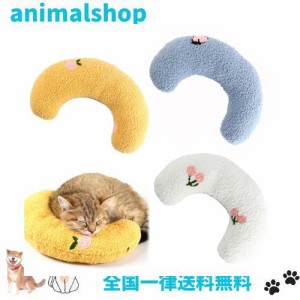 あごのせ猫枕 3点セット 抱き枕 あごまくら クッション 猫 添寝枕 猫のU字型枕 犬用まくら 月の形 快適 寝心地 ペット枕 猫 ぬいぐるみ 