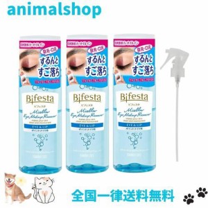 Bifesta ビフェスタ ミセラーアイメイクアップリムーバー ポイントメイク落とし クレンジング 145ml 無印良品 スプレーヘッド おまけ付き