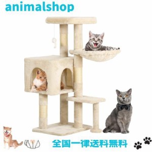 BestPetキャットタワー 猫タワー ミニ猫タワー キャットタワー木製 麻紐爪とぎ ネズミおもちゃ、ハンモック付け 多頭飼いタワー おしゃれ