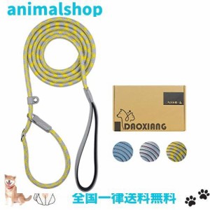 DAOXIANG ペット用品 犬 リード ロングリード スリップリード 適用の中 大型犬 リード 黄色 反射材料 グレーのレザーハンドル 2m 丸ロー