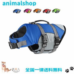 Tinsin ペット ライフジャケット犬用 ジャケット 水泳用フローティングベストイフ 救命胴衣 ペット海遊び 浮き輪 ワンちゃんも安心して泳