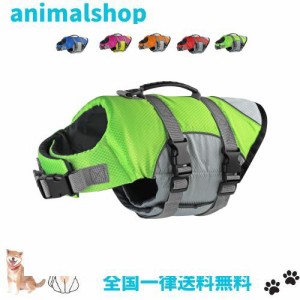 Tinsin ペット ライフジャケット犬用 ジャケット 水泳用フローティングベストイフ 救命胴衣 ペット海遊び 浮き輪 ワンちゃんも安心して泳