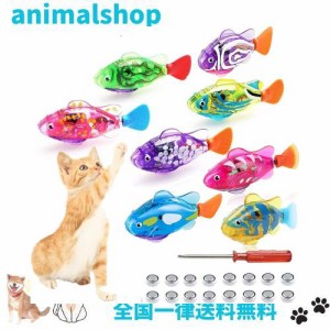 6pcsロボフィッシュ 猫 おもちゃストレス解消 ペット用品 水泳ロボット魚のおもちゃ ロボット 動く 光る LEDライト 犬 猫 ストレス解消 