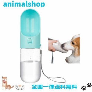 OTTER Home 400ml 犬 水飲み器 散歩 給水ボトル ペットウォーターボトル ペット用品 ランニング 携帯用 水飲みボトル 犬 水漏れ防止 水槽