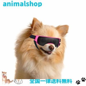 Enjoying 小型犬用サングラス UV保護 防風性 曇り止め 犬用ゴーグル ペットアイウェア用、ピンク