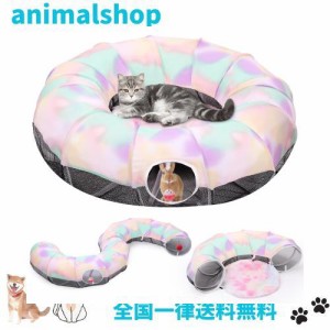 キャットトンネル Pawaboo 猫用 おもちゃ S字型猫トンネル O字型猫トンネル 猫ハウス 猫ベット 猫トンネル 丸い 円状 折りたたみ式 スパ