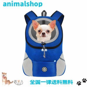 Dcalessa 犬 リュック ペット キャリーリュック 小型犬 バッグ パック 猫 通気性 軽量 お出かけ用品 調節可能 旅行 通院 避難用 四季通用