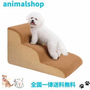 Uross犬用階段小型犬用-犬用ステップ階段スロープベッドカウチ用、犬がベッドに乗るための高密度フォームペットステップ階段、3段猫用ド