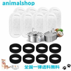 PETPNR ペット 給水器 フィルター 猫犬用 水飲み器 フィルター スポンジ付き 取り換え可能 8セット入り 交換用フィルター ペット 自動給