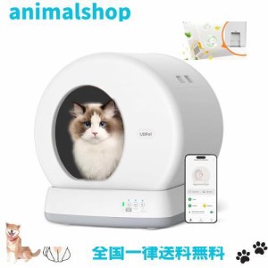 UBPET猫 トイレ 自動 猫 自動トイレ 自動トイレ猫 自動猫トイレ消臭カバーも 自動清掃 多頭飼い お留守番 スマホ管理 センサー付き 全自