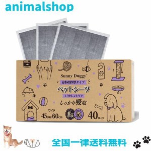 SUNNY DOGGY カーボン ペットシーツ ワイド 厚型 40枚 炭入り 犬 トイレシート 消臭 ペットシート 猫 うさぎ ペット おしっこシート しつ