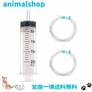 TOUFEIYUAN シリンジ 200ml 大きい注射器 チューブ付き 針なし 注入器 犬 猫 ペット 給餌 給水 投薬 流動食 注射器 哺乳器 実験用 洗浄 