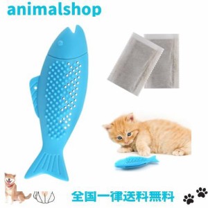 PAKESI 猫おもちゃ 猫歯ブラシ 猫噛みおもちゃ 魚形 歯磨き キャットミント入り 猫大興奮 天然シリコン素材 安全無毒 耐久性長い お手入