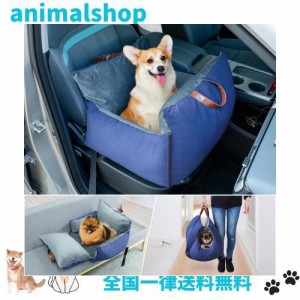 BUYFULL 犬 車 ドライブボックス ペットキャリーバッグ 犬 車 シート 洗える 猫 犬 ドライブシート 助手席 後部座席 車載用 飛び出し防止