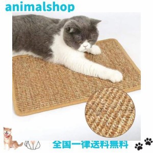 【Amazon 限定ブランド】猫の足パッド、猫用スクラッチャーマット、ペットフロア、猫、猫用、爪とぎ、マット、高密度 天然サイザル麻製、