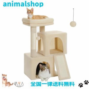 PAWZ Road キャットタワー ミニ 低め 低い コンパクト 爪研ぎ 麻紐 猫タワー 小型 据え置き 猫ハウス2つ おもちゃ シニア 階段 隠れ家 多