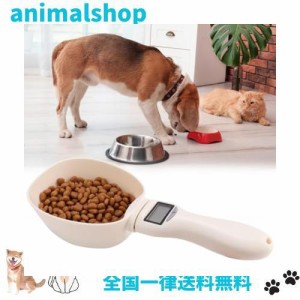 計量スプーン ペットフードスケール 犬・猫用 給餌スプーン デジタル計量スプーン 電子計量 LCDモニター測定 取り外し可能 高精度 ±1g 4