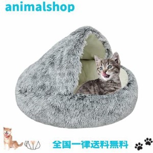 Didabotak 猫 ベッド ペット用寝袋 ドーム 犬ハウス 猫ハウス 洗える 秋冬用 ぬいぐるみペットクッション 滑り止め 犬ベッド 猫の家 猫巣