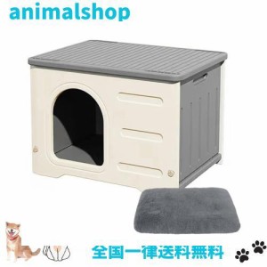 Pempet 猫 ハウス キャットハウス ペットハウス 小型犬用 プラスチック 猫小屋 屋外 室内 野良猫ハウス オールシーズン 毛布付き 防寒 雨