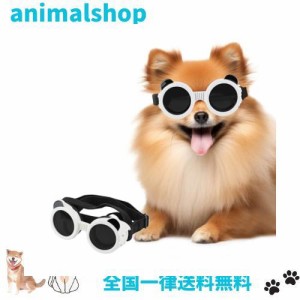 Lesypet犬用ゴーグル、小型犬用サングラス、ワンちゃんの目を保護、屋外防風ワンちゃん用サングラス、バンド調整可能、ドライブサイクリ