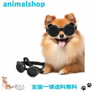 Lesypet犬用ゴーグル、小型犬用サングラス、ワンちゃんの目を保護、屋外防風ワンちゃん用サングラス、バンド調整可能、ドライブサイクリ