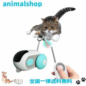 電動猫おもちゃ車 インタラクティブ電動猫おもちゃ スマートリモコン車 猫おもちゃ リモコンおもちゃ車 面白い猫の羽根おもちゃ ペットお