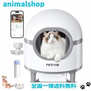 PETPNR 自動 猫用トイレ 全自動猫砂トイレ スマホ管理 自動清掃 徹底消臭 8重安全防護 静音 全自動猫トイレ 大型 多頭飼い用 飛散防止 自