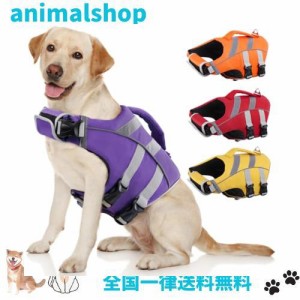 Kuoser犬用ライフジャケット 中型犬用 ライフセーバー 救命胴衣 高浮力素材 反射テープ 着脱簡単 防水 バックル締め マジックテープ 水泳