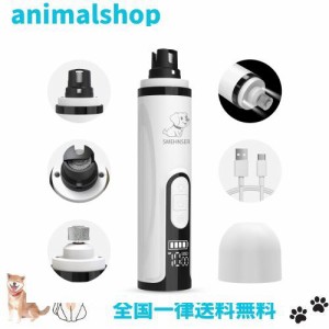 爪切り 犬 猫 電動 爪やすり LEDライト付き ペット用 ネイルケア 小型犬 中型犬 大型犬用 電動ヤスリ 爪研ぎ器 ネイルグラインダー 3段階