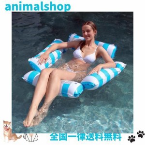 浮き輪 大人用 ウォーター ハンモック 水上 フロート マット プール 浮き具 ボート 水遊び ビーチ 120*120CM (スカイブルー)