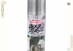 アサヒペン 塗料 ペンキ メッキ調スプレー 300ML シルバー メッキ調仕上げ スプレー ツヤあり 1回塗り だ円吹き パターン変更ノズル ガス