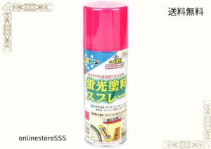 アサヒペン 塗料 ペンキ 蛍光塗料スプレー 300ML ピンク 蛍光塗料 スプレー あざやかな蛍光色 だ円吹き パターン変更ノズル ガス抜きキャ