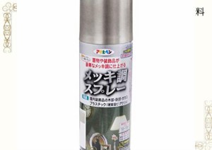 アサヒペン 塗料 ペンキ メッキ調スプレー 300ML クロム メッキ調仕上げ スプレー ツヤあり 1回塗り だ円吹き パターン変更ノズル ガス抜