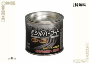 アサヒペン 塗料 ペンキ シルバーコート 150ML シルバー 油性 1回塗り ツヤあり アルミニウムペイント 強力サビドメ剤配合 日本製