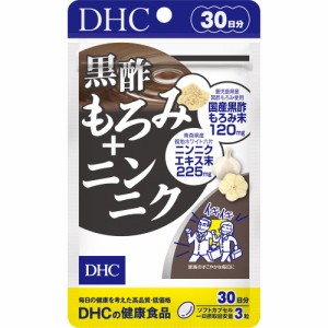 黒酢もろみ＋ニンニク 30日分