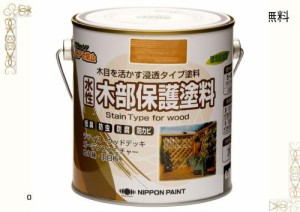 ニッペ ペンキ 塗料 水性木部保護塗料 0.7L チャコールブラック 水性 屋外 ステイン 日本製 4976124544200