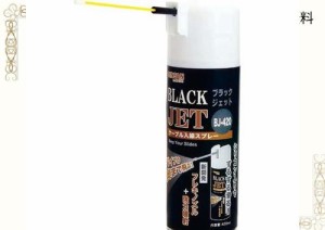 ジェフコム(Jefcom) デンサン 入線潤滑剤 ブラックジェット 420ml シリコン入りケーブル入線スプレー BJ-420