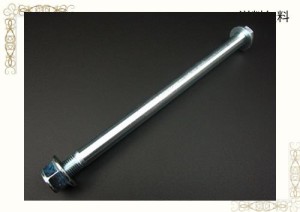 ミニモト モンキー ダックス フロントアクスルシャフト 190mm