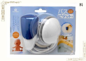 日本アルファ らくらく風呂栓 バスピタット BP560-W1