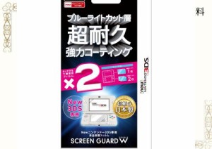 任天堂公式ライセンス商品 スクリーンガードダブル (ブルーライトカットタイプ) for new ニンテンドー 3DS