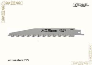 高儀 電気のこぎり・充電式のこぎり用 替刃 木工用 3本セット DNP-1