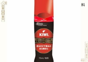 KIWI(キィウィ) 靴用ワックス エリート液体靴クリーム 黒色用 75ml