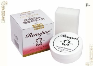 Renapur ラナパー 100ml 天然素材 レザーケア トリートメント 手入れ 革 メンテナンス